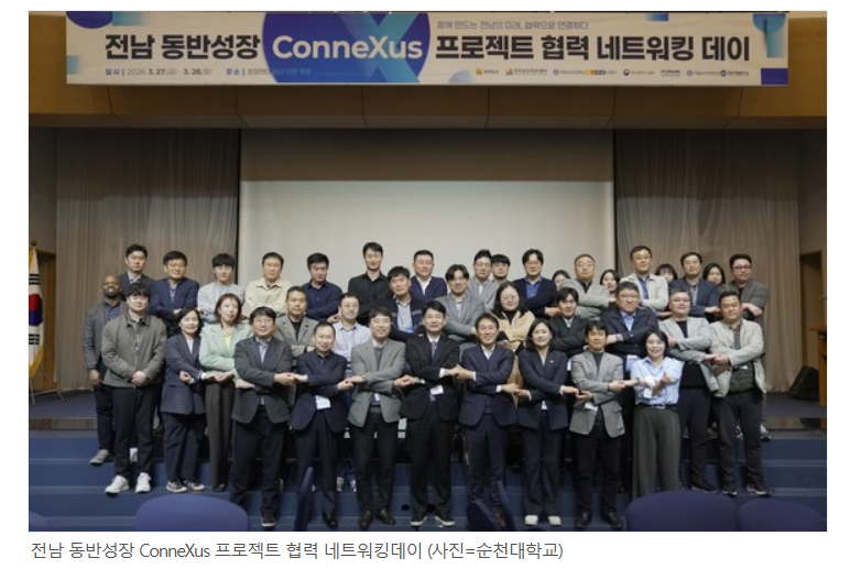 산학 협력 활동