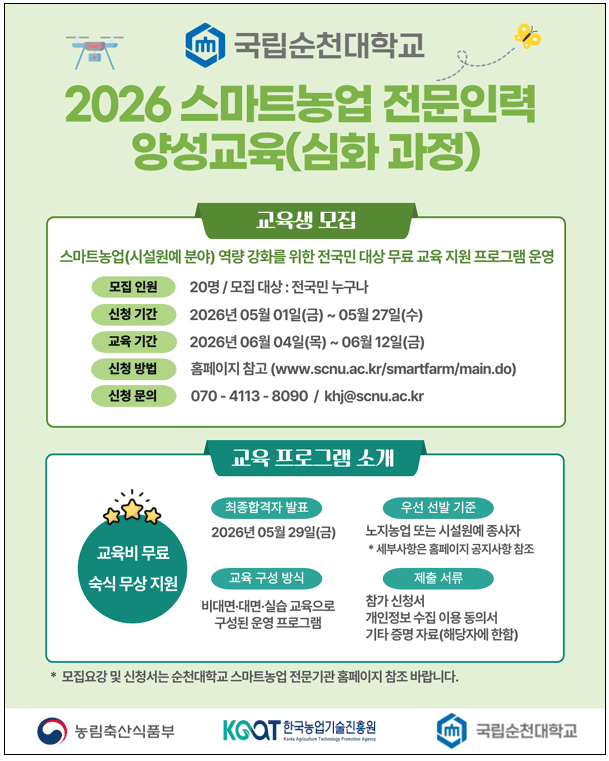 캠퍼스 소식