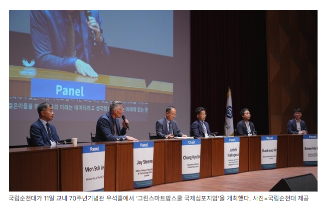 캠퍼스 소식