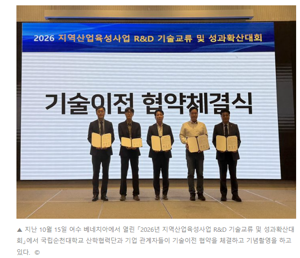 산학 협력 활동